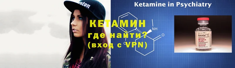 Кетамин VHQ  Ветлуга 