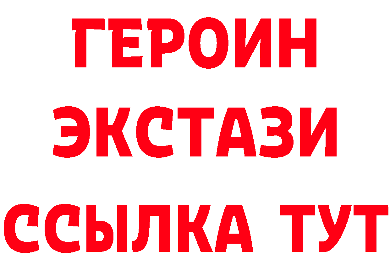 ГЕРОИН Афган tor это blacksprut Ветлуга