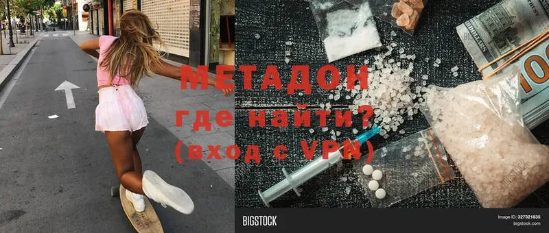 МЕТАДОН белоснежный  хочу   Ветлуга 