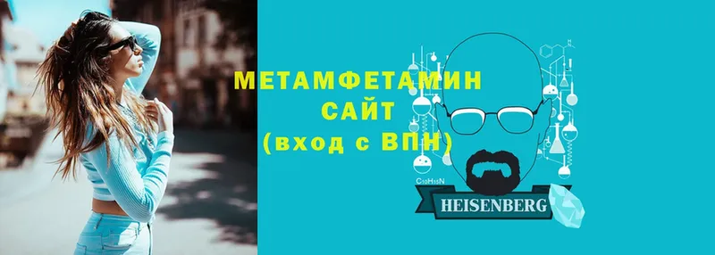 МЕТАМФЕТАМИН винт  купить наркотик  Ветлуга 